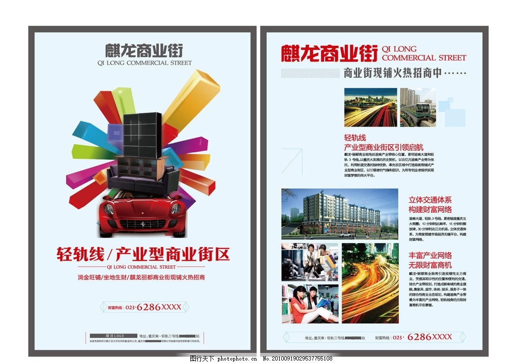 商業(yè)DM單設(shè)計(jì)圖片