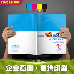 目錄宣傳冊(cè)印刷報(bào)價(jià) 廠(chǎng)家